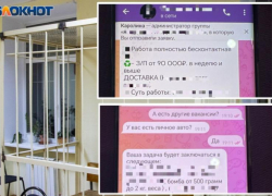Жителям Волжского рассылают предложения о незаконной работе