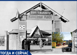 Волжанам показали, где был первый вход на Колхозный рынок