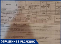 5-тысячные квитанции приходят жителям Волжского за общедомовые услуги