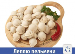 В Волжском на заказ продаются домашние пельмени 