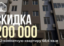 Горячее предложение! Скидка 200 000 ₽ на 2-х комнатную квартиру!