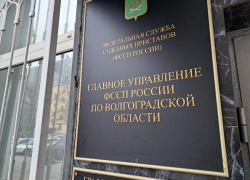 Судебный пристав из Волжского оказался в числе лучших работников