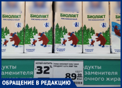 «Цена на биолакт выросла в три раза»: волжанка возмущена «сбоем» в ценниках сетевого магазина