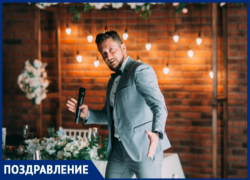 Яркий ведущий Роман Гашута отмечает день рождения
