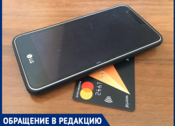 «Лжебанкиры пытались своровать деньги с карты мамы», - волжанка