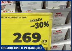 Продавец в волжском Магните отправил покупателя на сайт вместо подсказки по цене товара