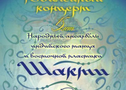 Волжане услышат «Зов моря»
