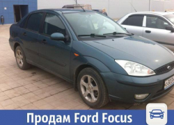 Зеленый Ford Focus ждет своего хозяина в Волжском