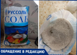 «Одна грязь и камни»: в Волжском жалуются на соль с примесями в магазинах