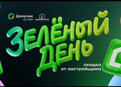 Только три недели! Успейте оформить выгодную ипотеку в Сбере