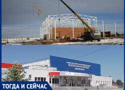 Вместо "Авангарда" была степь