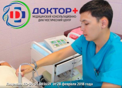 Медицинский центр расширил спектр предоставляемых услуг