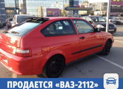 Красная "двенашка" продается в Волжском