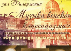 Волжская филармония проводит последний в сезоне бесплатный концерт