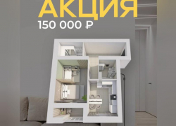 СКИДКА 150 000 ₽* на уютную 1-комнатную квартиру 43,9 м² в 8-этажном доме «Ломоносов»