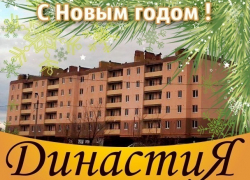 С Новогодними праздниками волжан поздравил коллектив жилого комплекса «Династия»