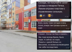 В Волжском возбудили уголовное дело после массового отравления в пекарне «Печка»