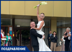С бракосочетанием Юлию и Константина поздравляет редакция «Блокнот Волжский»