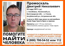Требуется помощь медиков: 4 день разыскивают без вести пропавшего мужчину в Волгоградской области