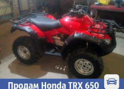 В Волжском продается мощный квадроцикл Honda TRX 650