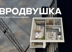 Евродвушка 45,3 м² в доме «Ломоносов» – отличный формат для комфортной жизни!