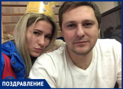 Волжанка поздравила любимого зятя с днем рождения