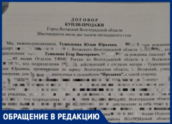 В Волжском регоператор по вывозу мусора списывает долги с людей, давно продавших квартиры