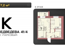 Ищете квартиру, чтобы начать Новый год с чистого листа? Ваш идеальный вариант найден!