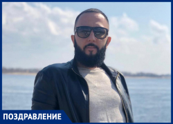 Анастасия поздравляет друга Рустама с днем рождения