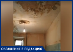 В Волжском в общежитии течет вода с потолка: видео
