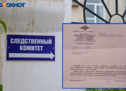 Дело о создании 27-миллионной финансовой пирамиды передали в Волжский городской суд