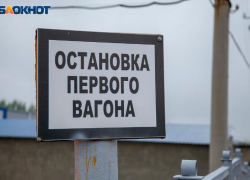 Поезд насмерть сбил женщину в Волгоградской области
