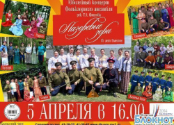 В Волжском фольклорный коллектив уже 15 лет радует зрителя