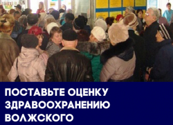 Бесплатная медицина стала недоступной для волжан, а корпуса больниц идут с молотка: итоги года-2017