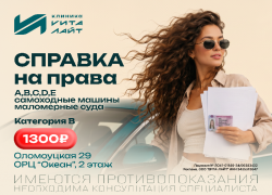 Медсправка для водителей без очередей. Быстро в «Вита-Лайт»