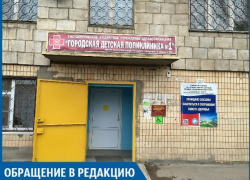 С ребенком невозможно попасть к врачу, - волжанин