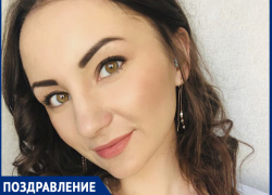 Очаровательную Марию поздравляет коллектив