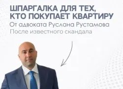 Как не стать жертвой «Схемы Долиной» при покупке жилья? 