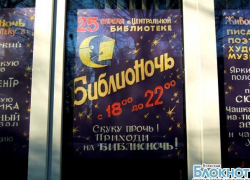 Удивительную ночь провели волжане в библиотеках города