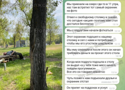 «Наши все в форме»: кем оказался пристающий к школьницам мужчина в Волжском