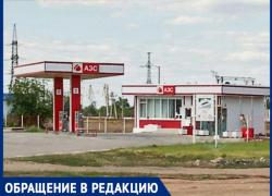Волжанина нагло обманули на АЗС