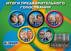 ЕР проиграла "Справедливой России" и не взяла пятипроцентный барьер