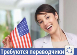 В Волжскую торгово-промышленную палату ищут переводчиков