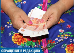 Пенсионерке выставили "неподъемный" прайс на соцработника в Волжском