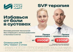 Безоперационное лечение суставов в Волжском