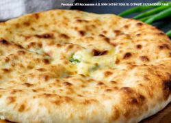 Товар дня. «Осетинские пироги» к вашему столу со скидкой 20%