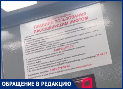 В Волжском лифт в новостройке постоянно ломается, а аварийная служба не устраняет причину
