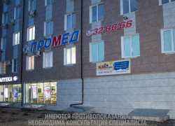 Клиника Промед поздравляет с наступающим новым годом и желает Вам крепкого здоровья
