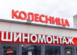 Открыты новые шиномонтажные станции «КОЛЕСНИЦА» в Волжском