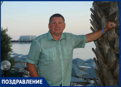 Поздравляем мы отца, друга, мужа, молодца